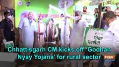 Chhattisgarh CM kicks off 'Godhan Nyay Yojana' for rural sector