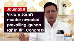 Journalist Vikram Joshi's murder revealed prevailing 'gunda raj' in UP: Congress
