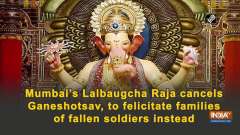 Mumbai's Lalbaugcha Raja cancels Ganeshotsav, to felicitate families of fallen soldiers instead