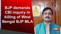 BJP demands CBI inquiry in killing of West Bengal BJP MLA