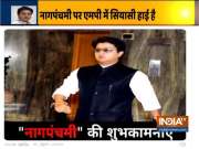 Former PCC Chief Arun Yadav shares Jyotiraditya Scindia picture to wish Nagpanchami