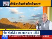 I urge people to take resolve to get freedom from Coronavirus, for Aatmanirbhar Bharat: PM Modi