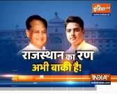 Rajasthan Political Crisis: What will be Sachin Pilot's next move?