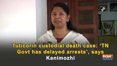 Tuticorin custodial death case: 'TN Govt has delayed arrests', says Kanimozhi