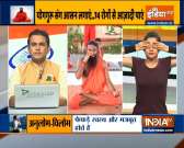 Swami Ramdev suggests 5 pranayama for better health and immunity