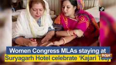 Women Congress MLAs staying at Suryagarh Hotel celebrate 'Kajari Teej'
