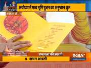 Ram Mandir 'Bhumi Pujan' invitation card; here is the first look