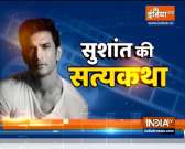 Sushant Death Case: Rhea Chakraborty grilled by CBI for third consecutive day