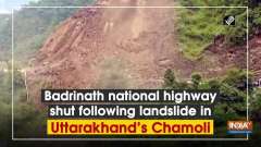 Badrinath national highway shut following landslide in Uttarakhand's Chamoli