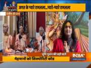 Musical devotion to Lord Ram day before Ram Mandir 'bhumi pujan'