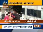 CM Vijay Rupani orders probe in the incident of fire at Hospital in Ahmedabad