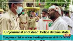 UP journalist shot dead: Police detains state Congress chief who was heading to meet victim's family