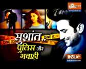 Know what is the shortcoming in Sushant Singh Rajput case