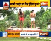 Sharpen your memory with Swami Ramdev's effective yoga tips