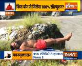 Treat problems related to digestion with Swami ramdev's yoga asanas