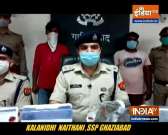 Ghaziabad police busts illegal arms racket; pistols, rifles in huge quantity recovered