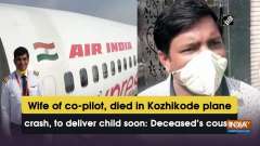 Wife of co-pilot, killed in Kozhikode plane crash, to deliver child soon: Deceased's cousin
