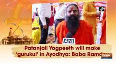 Patanjali Yogpeeth will make 'gurukul' in Ayodhya: Baba Ramdev