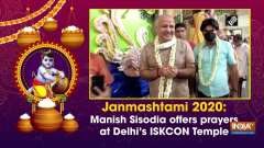 Janmashtami 2020: Manish Sisodia offers prayers at Delhi's ISKCON Temple