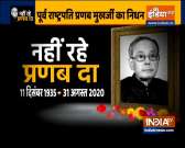 Khabar Se Aage: Nation mourns death of Bharat Ratna Pranab Mukherjee