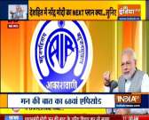 At the beginning of this month an app innovation challenge was put before youth of country: PM Modi on Mann Ki Baat