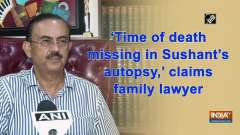 'Time of death missing in Sushant's autopsy,' claims family lawyer