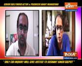 Sushant Singh Rajput will get justice only after CBI probe, says Anant Mahadevan