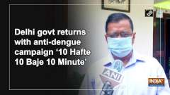 Delhi govt returns with anti-dengue campaign '10 Hafte 10 Baje 10 Minute'