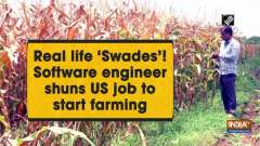Real life 'Swades'! Software engineer shuns US job to start farming