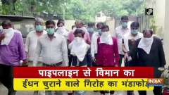 Delhi crime branch bust gang involved in theft of aviation oil from pipelines
