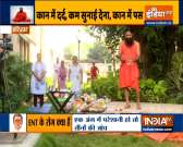 Suffering from cold and cough? Swami Ramdev shares effective solutions