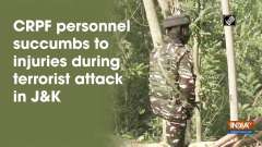 CRPF personnel succumbs to injuries during terrorist attack in JandK