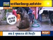 Watch India TV's show Aaj ka Viral | September 27, 2020