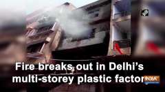 Fire breaks out in Delhi's multi-storey plastic factory