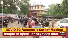 COVID-19: Varanasi's Sankat Mochan Temple re-opens for devotees after 183 days