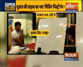 Exclusive video of Sushant Singh Rajput, Rhea Chakraborty and mystery man
