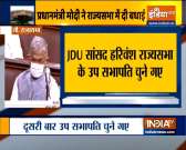 VIDEO: JD-U MP Harivansh re-elected Deputy Chairman of Rajya Sabha