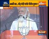 Bihar Election 2020: PM Modi attacks RJD in his maiden rally in Sasaram