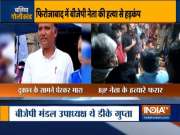 BJP leader shot dead in Uttar Pradesh's Firozabad