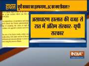 Hathras victim cremated at late night to avoid large-scale violence, UP govt tells SC