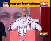 Like you saved yourself from COVID-19 with mask, vote to save Bihar from becoming 'bimar': PM Modi