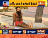 Swami Ramdev shares key to healthy heart