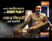 What is Kaleen Bhaiya's secret plan? Know from Pankaj Tripathi himself