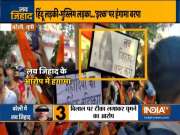 Uproar over Love Jihad case in Bareilly, security forces deployed in the city