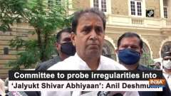 Committee to probe irregularities into 'Jalyukt Shivar Abhiyaan': Anil Deshmukh