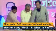 Bihar polls: BJP launches 'e-Kamal' website, election song 'Modi ji ki leher' in Patna
