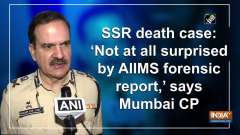 SSR death case: 'Not at all surprised by AIIMS forensic report,' says Mumbai CP