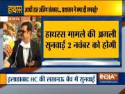 Hathras Case: Victim's family record statement, next date of hearing is 2nd November