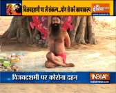Fight coronavirus with yoga and pranayam, know from Swami Ramdev how