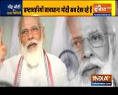 Watch India TV Special show Haqikat Kya Hai | October 27, 2020